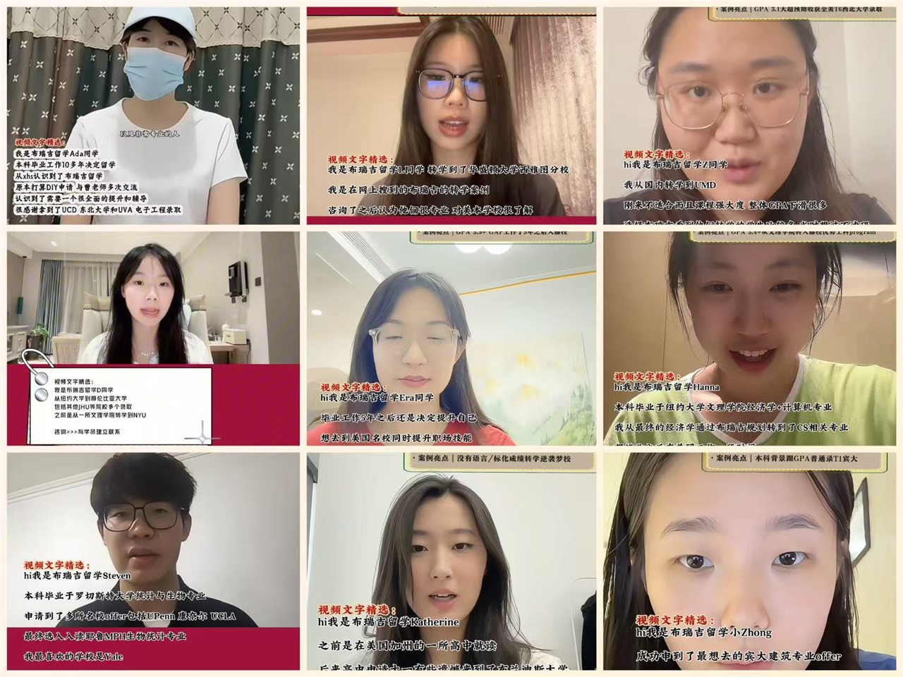 布瑞吉留学学员视频反馈合集