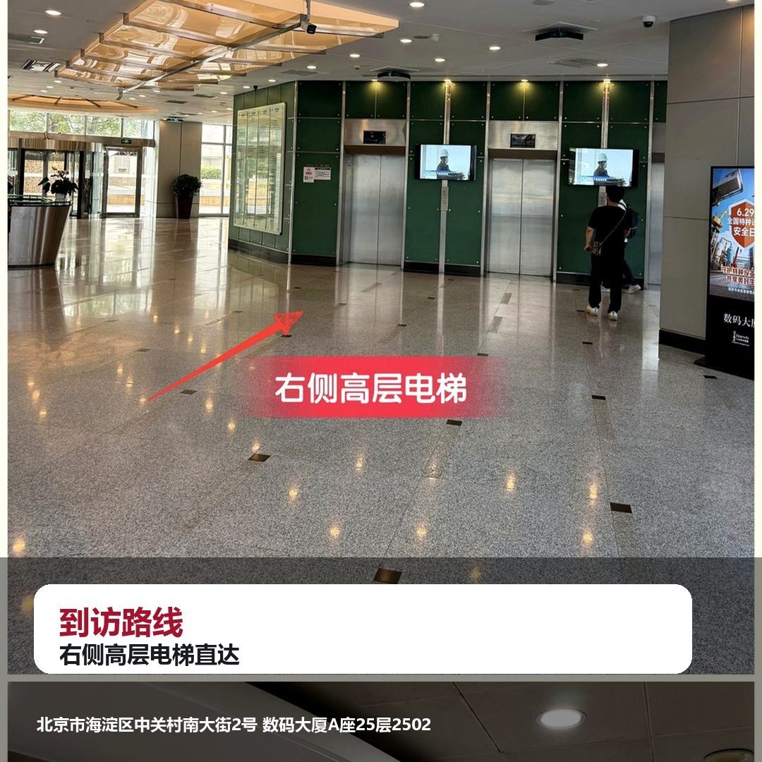 数码大厦右侧高层电梯到访路线